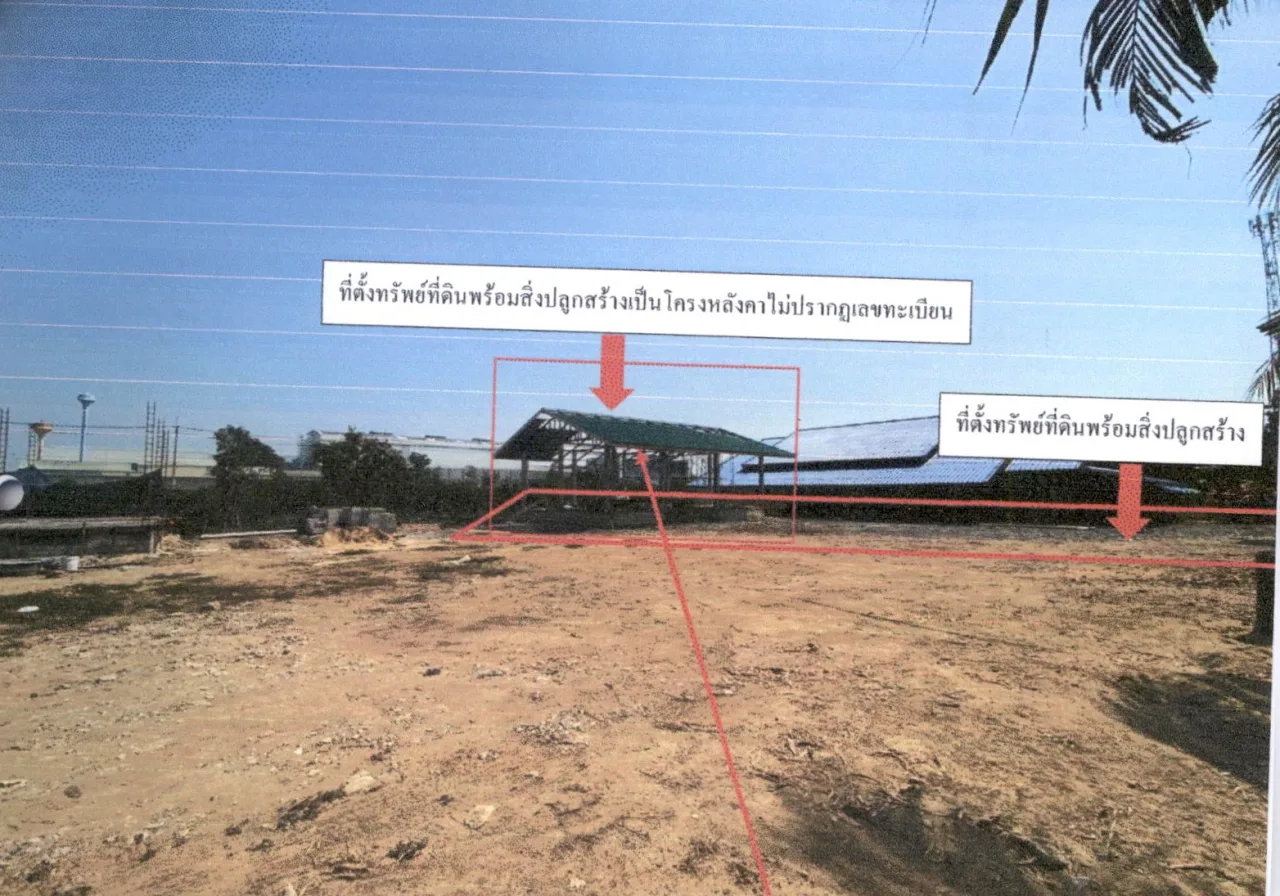 ขายทอดตลาด ที่ดินพร้อมสิ่งปลูกสร้าง ต.ตลาดจินดา อ.สามพราน จ.นครปฐม