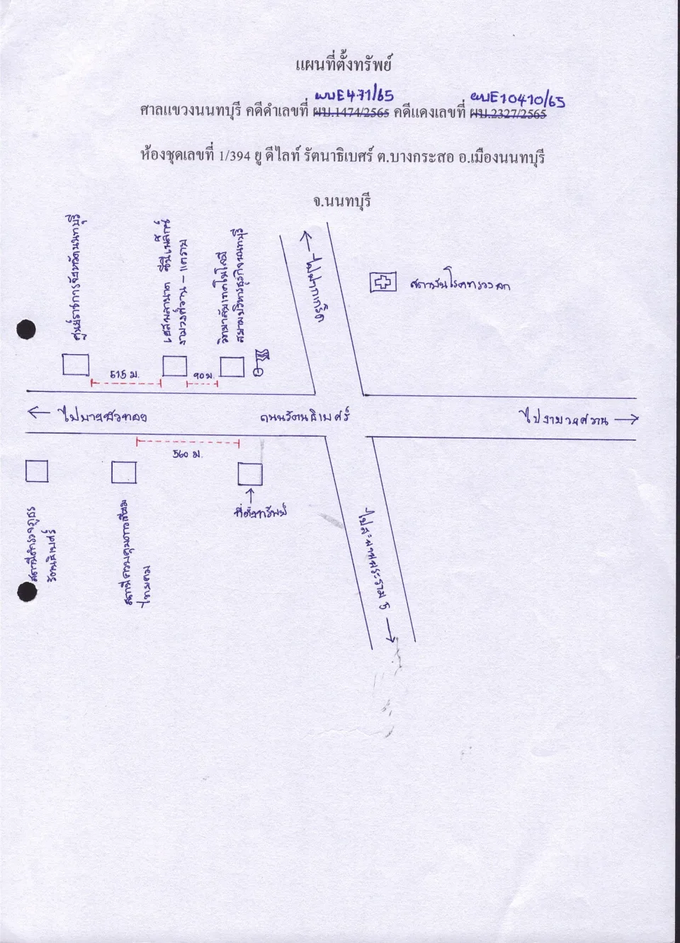 แผนที่ประกอบทรัพย์ 1