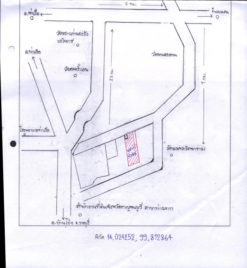 แผนที่ประกอบทรัพย์ 3