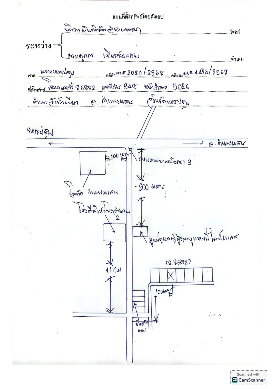 แผนที่ประกอบทรัพย์ 1