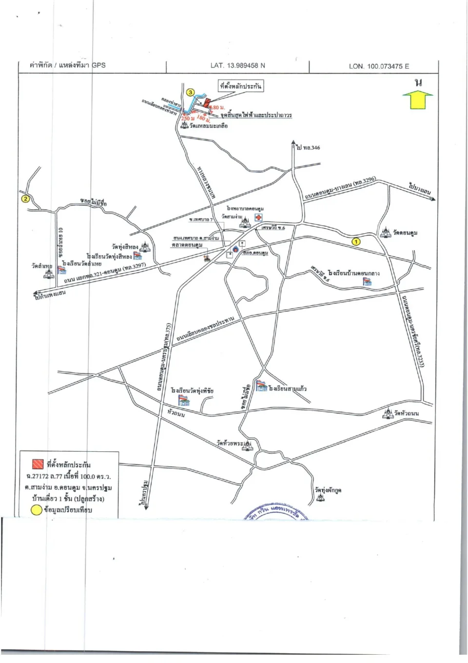 แผนที่ประกอบทรัพย์ 1