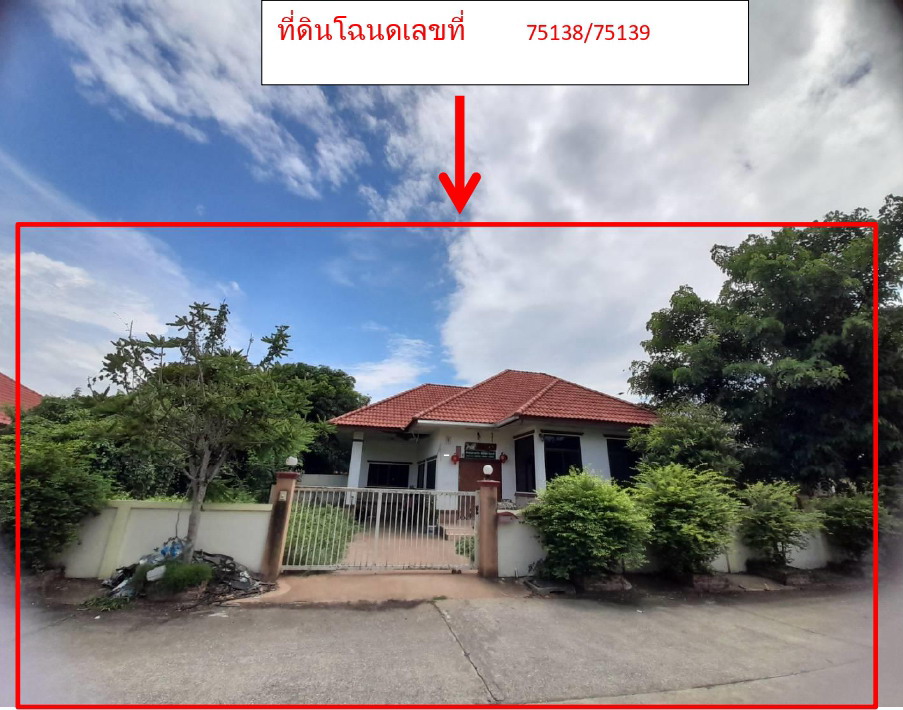 ขายทอดตลาด ที่ดินพร้อมสิ่งปลูกสร้าง ต.สันป่าเปา อ.สันทราย จ.เชียงใหม่