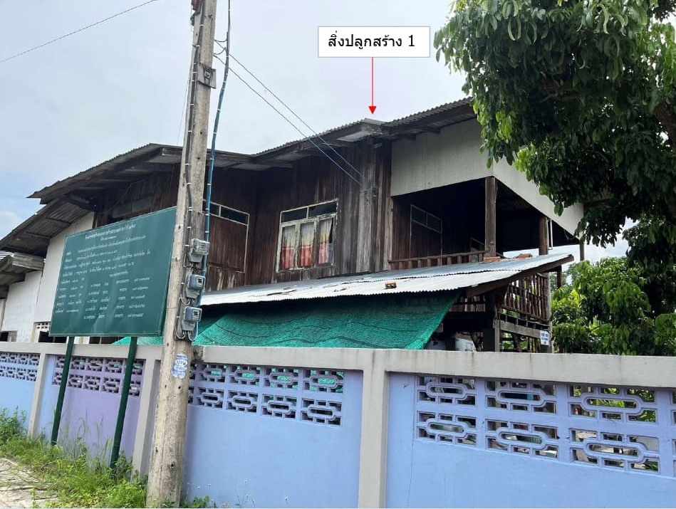ขายทอดตลาด ที่ดินพร้อมสิ่งปลูกสร้าง ต.หนองแฝก อ.สารภี จ.เชียงใหม่
