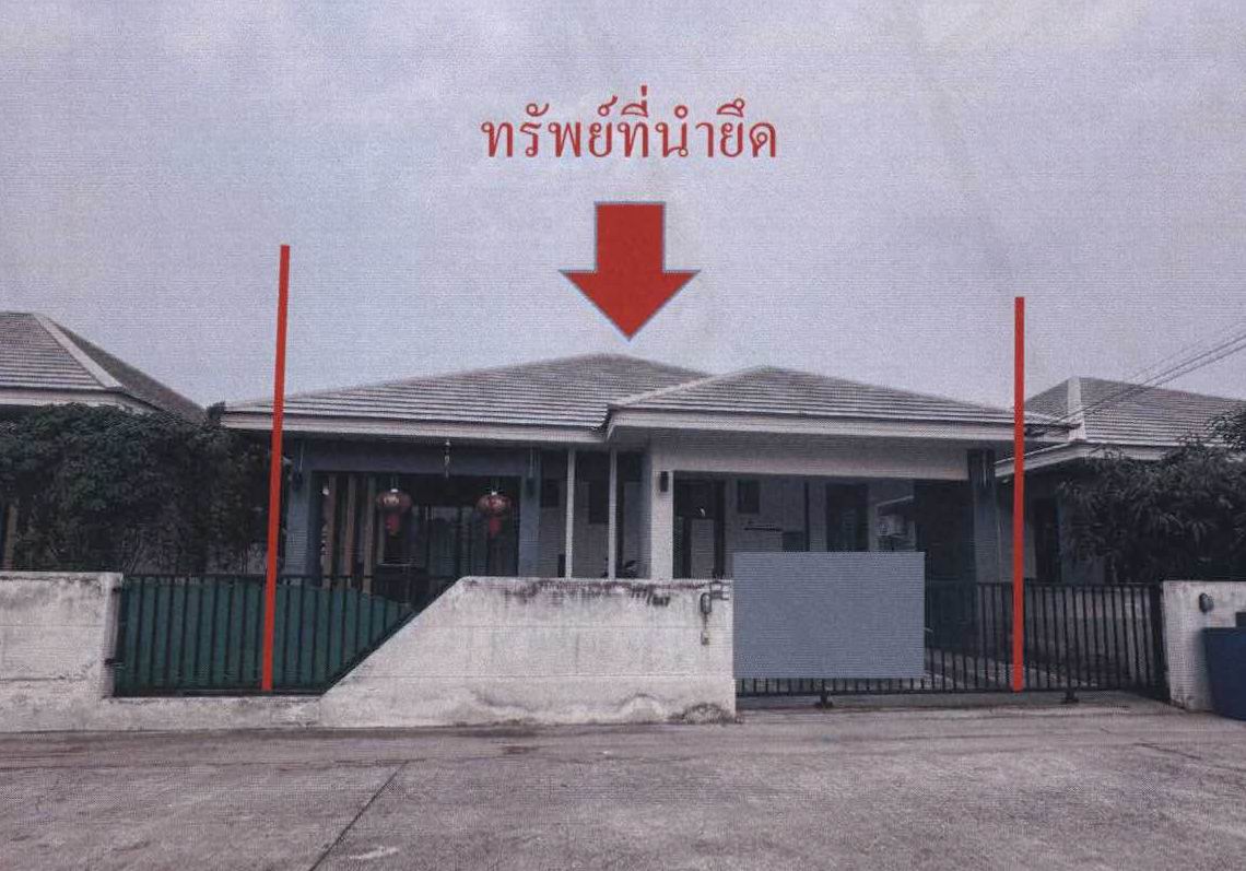 ขายทอดตลาด ที่ดินพร้อมสิ่งปลูกสร้าง ต.จอหอ อ.เมืองนครราชสีมา จ.นครราชสีมา