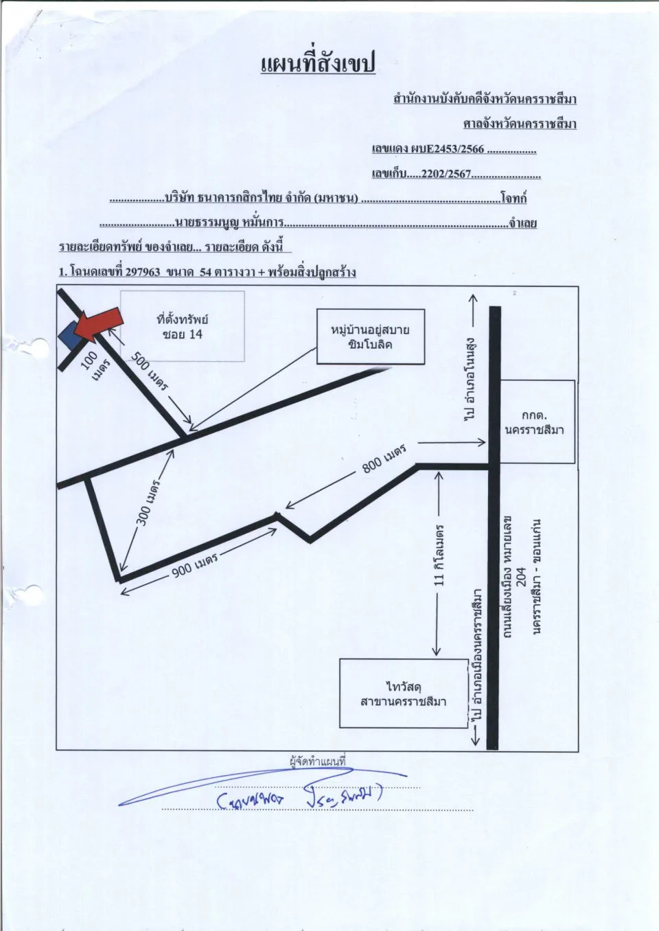 แผนที่ประกอบทรัพย์ 1