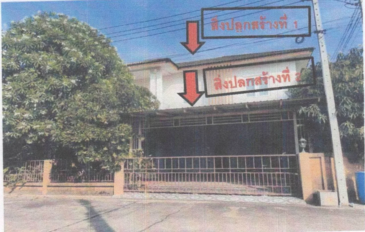ขายทอดตลาด ที่ดินพร้อมสิ่งปลูกสร้าง ต.เกรียงไกร อ.เมืองนครสวรรค์ จ.นครสวรรค์