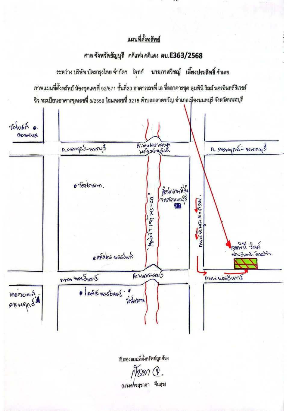 แผนที่ประกอบทรัพย์ 1