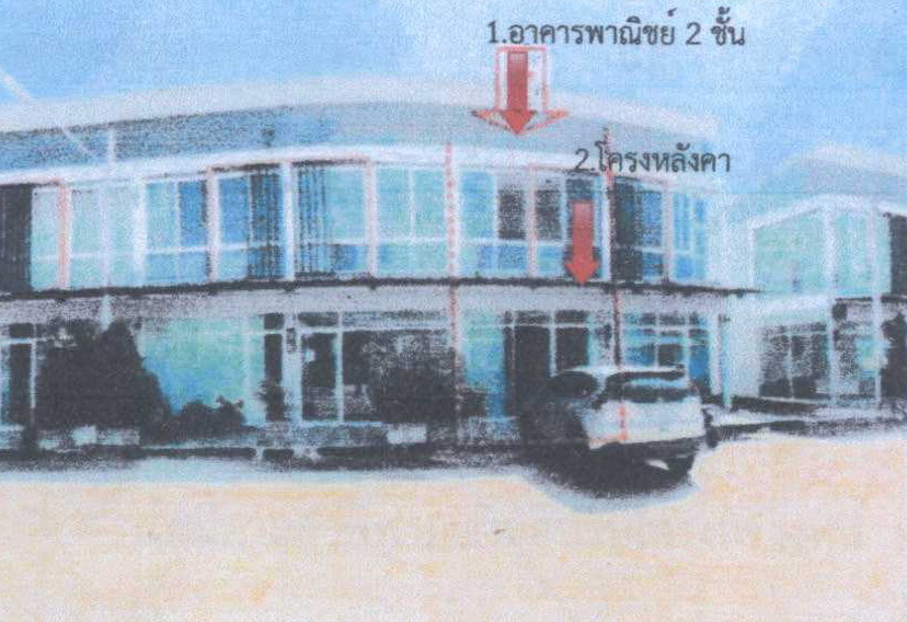 ขายทอดตลาด ที่ดินพร้อมสิ่งปลูกสร้าง ต.โชคชัย อ.โชคชัย จ.นครราชสีมา