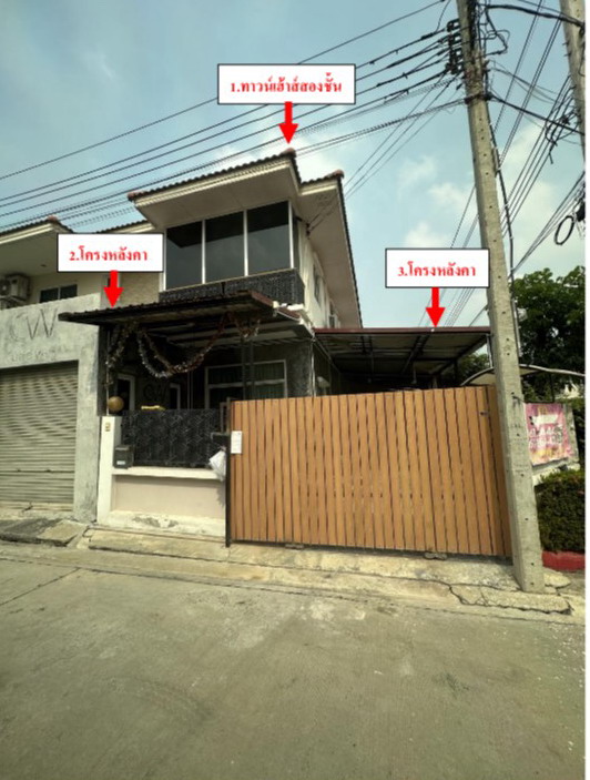 ขายทอดตลาด ที่ดินพร้อมสิ่งปลูกสร้าง ต.บางแม่นาง อ.บางใหญ่ จ.นนทบุรี
