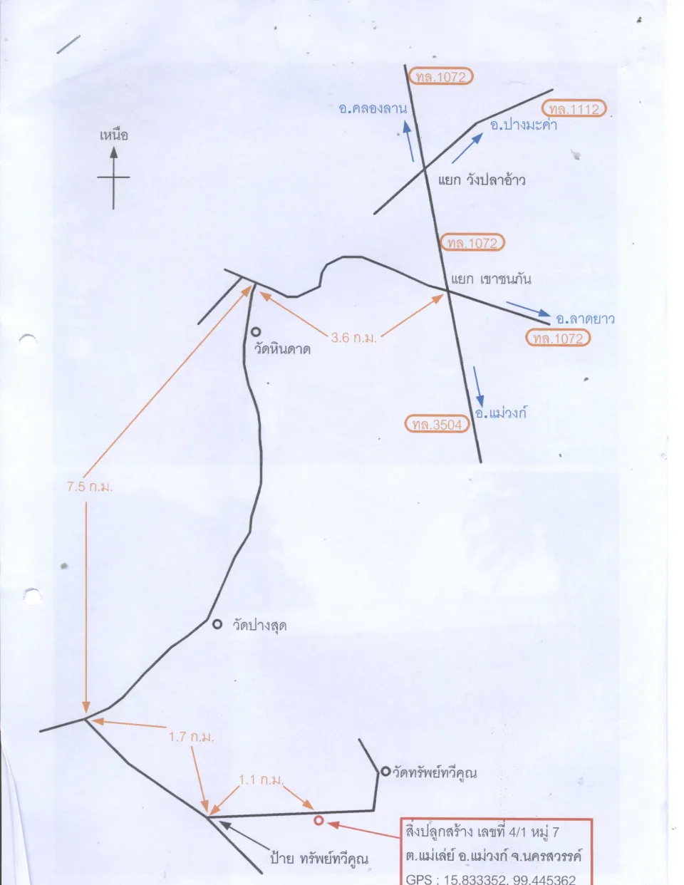 แผนที่ประกอบทรัพย์ 1