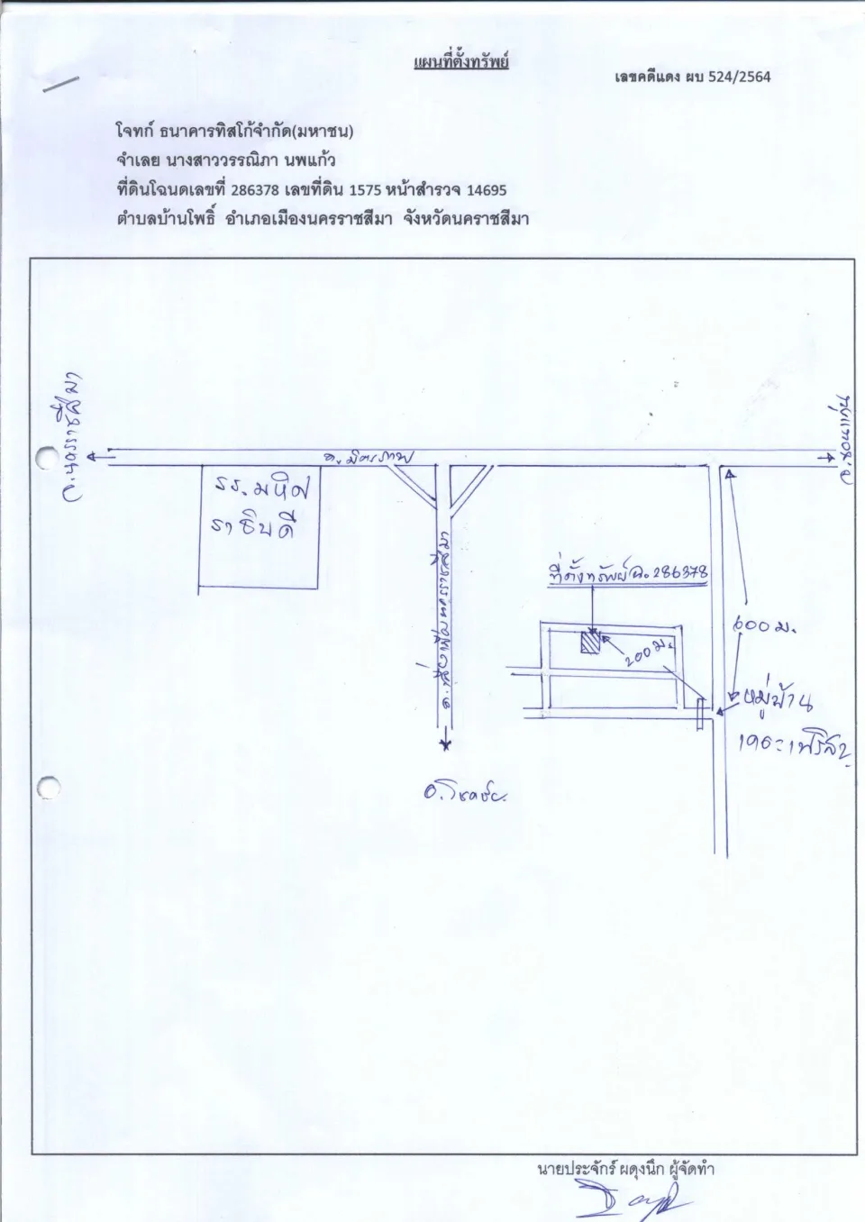 แผนที่ประกอบทรัพย์ 1