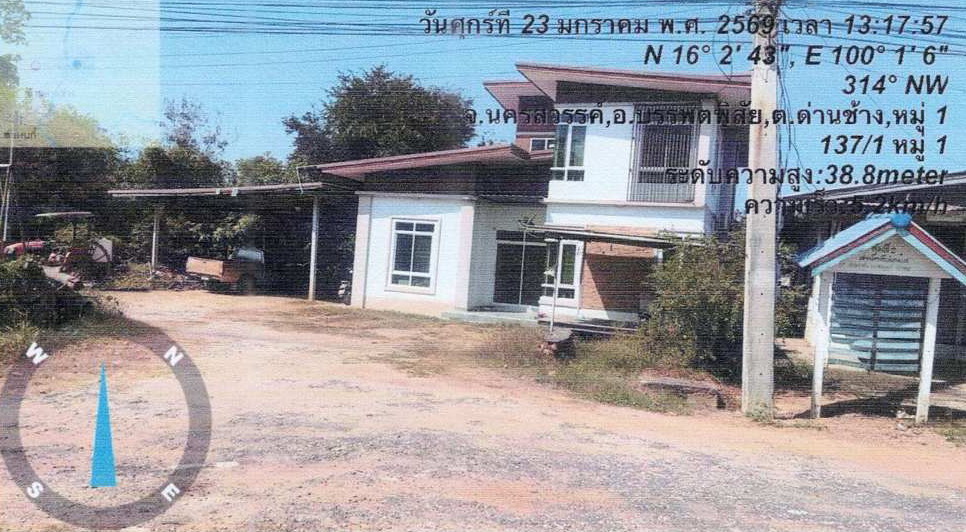 ขายทอดตลาด ที่ดินพร้อมสิ่งปลูกสร้าง ต.ด่านช้าง อ.บรรพตพิสัย จ.นครสวรรค์