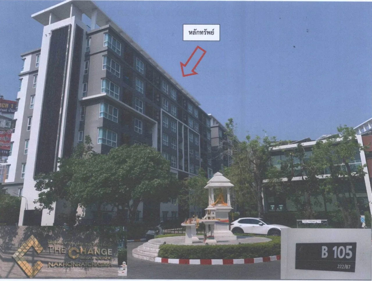 ขายทอดตลาด ห้องชุด ต.บ้านเกาะ อ.เมืองนครราชสีมา จ.นครราชสีมา