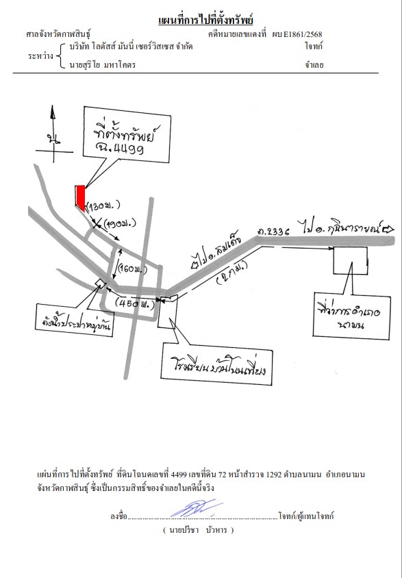 แผนที่ประกอบทรัพย์ 1