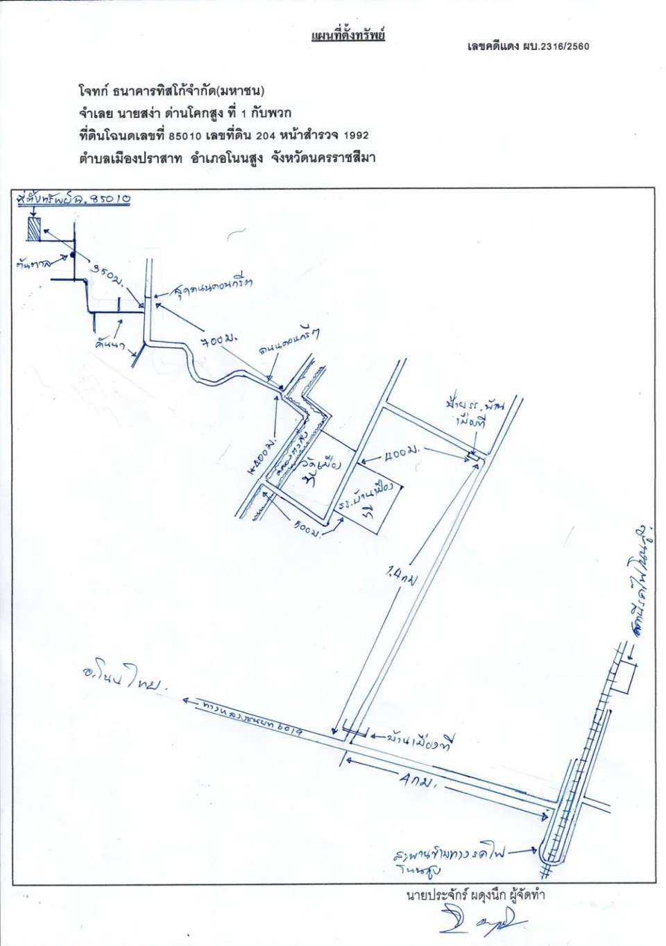 แผนที่ประกอบทรัพย์ 1