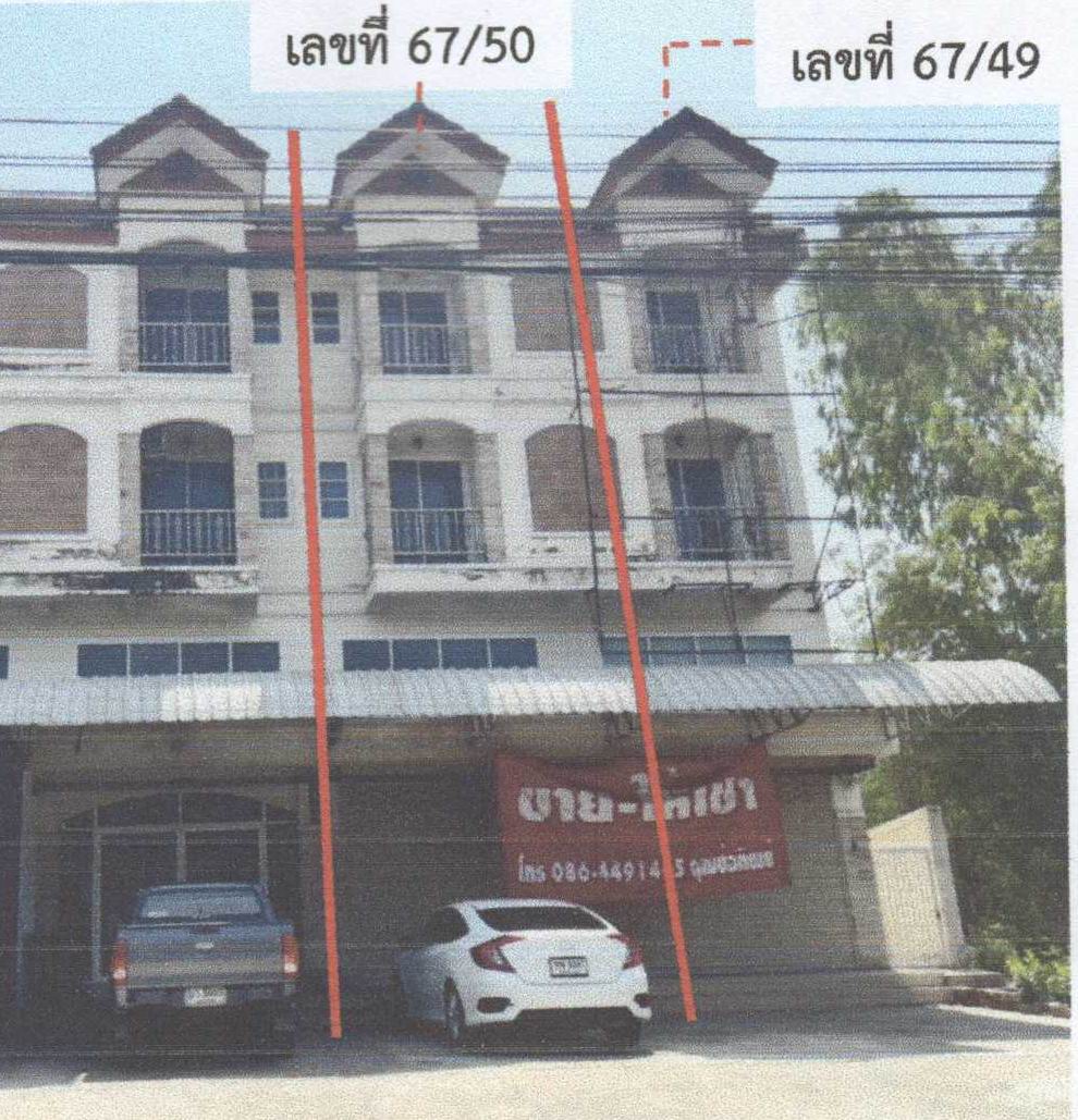 ขายทอดตลาด ที่ดินพร้อมสิ่งปลูกสร้าง ต.นครสวรรค์ออก อ.เมืองนครสวรรค์ จ.นครสวรรค์