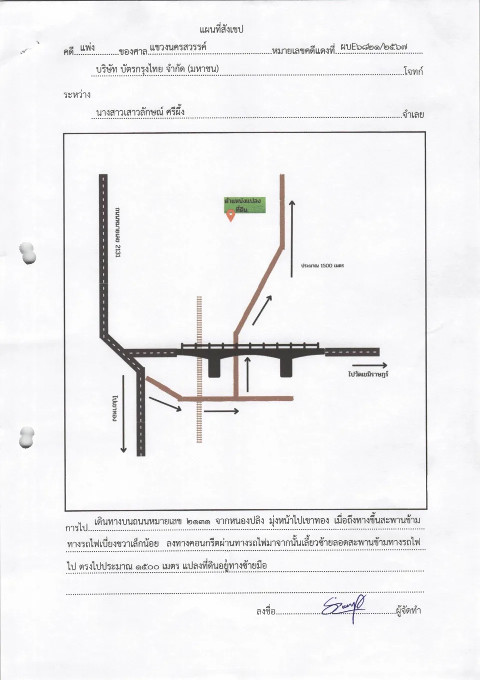 แผนที่ประกอบทรัพย์ 1