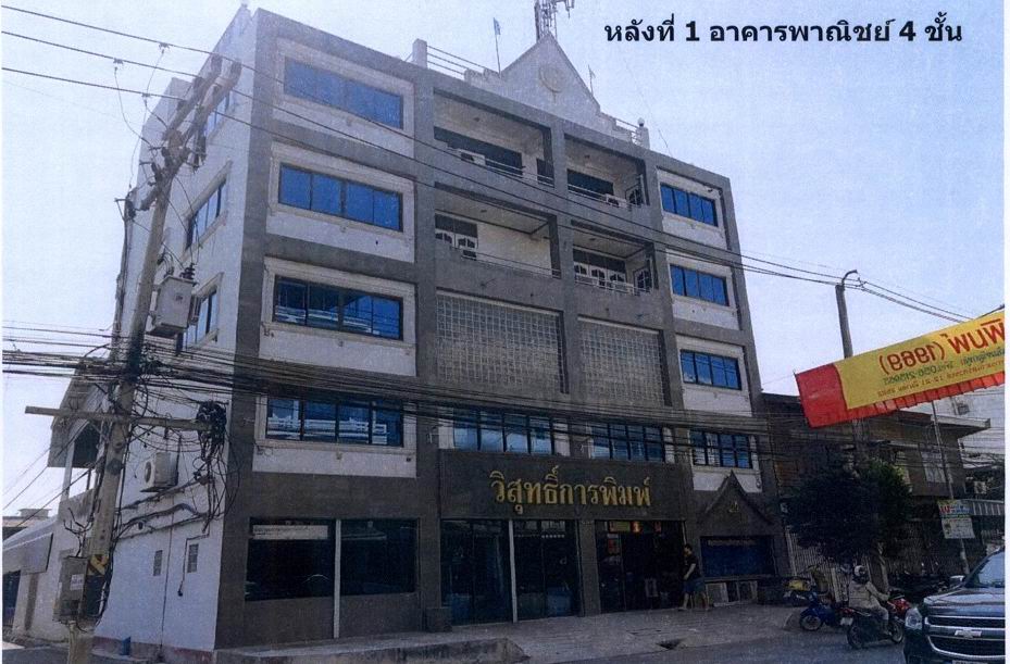 ขายทอดตลาด ที่ดินพร้อมสิ่งปลูกสร้าง ต.ปากน้ำโพ อ.เมืองนครสวรรค์ จ.นครสวรรค์