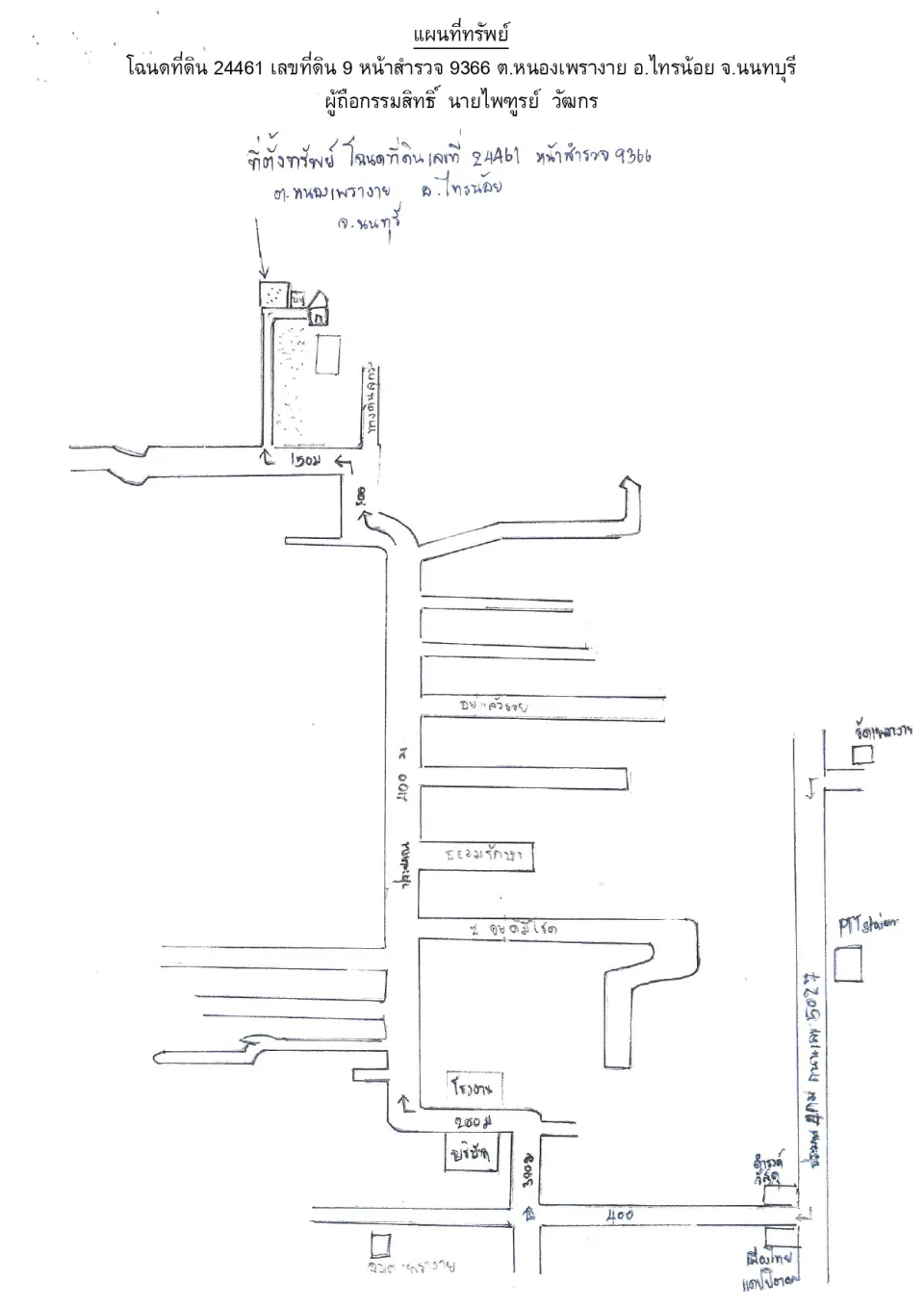 แผนที่ประกอบทรัพย์ 6