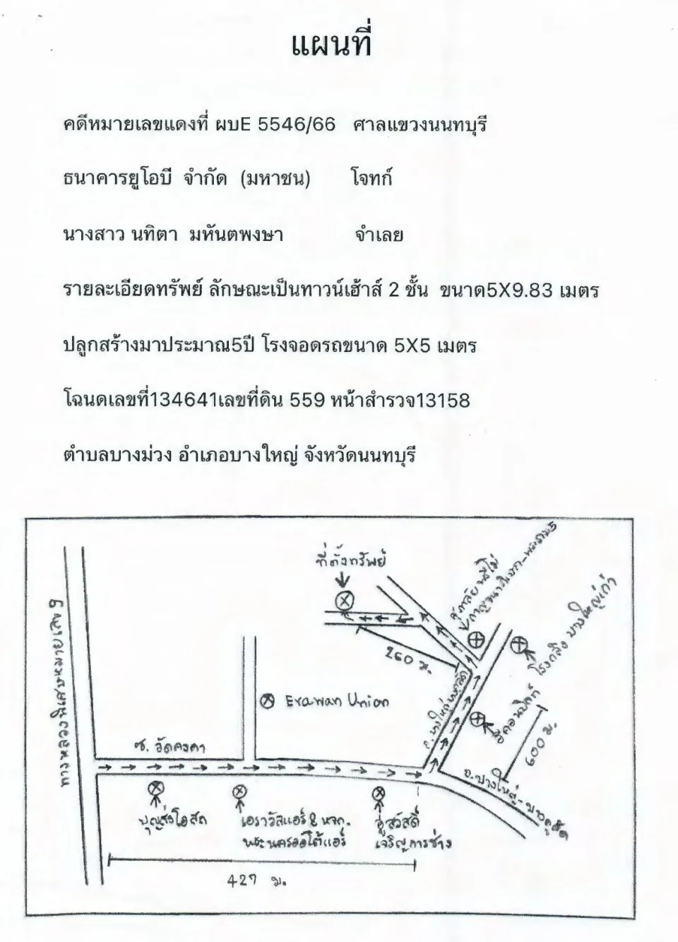 แผนที่ประกอบทรัพย์ 1