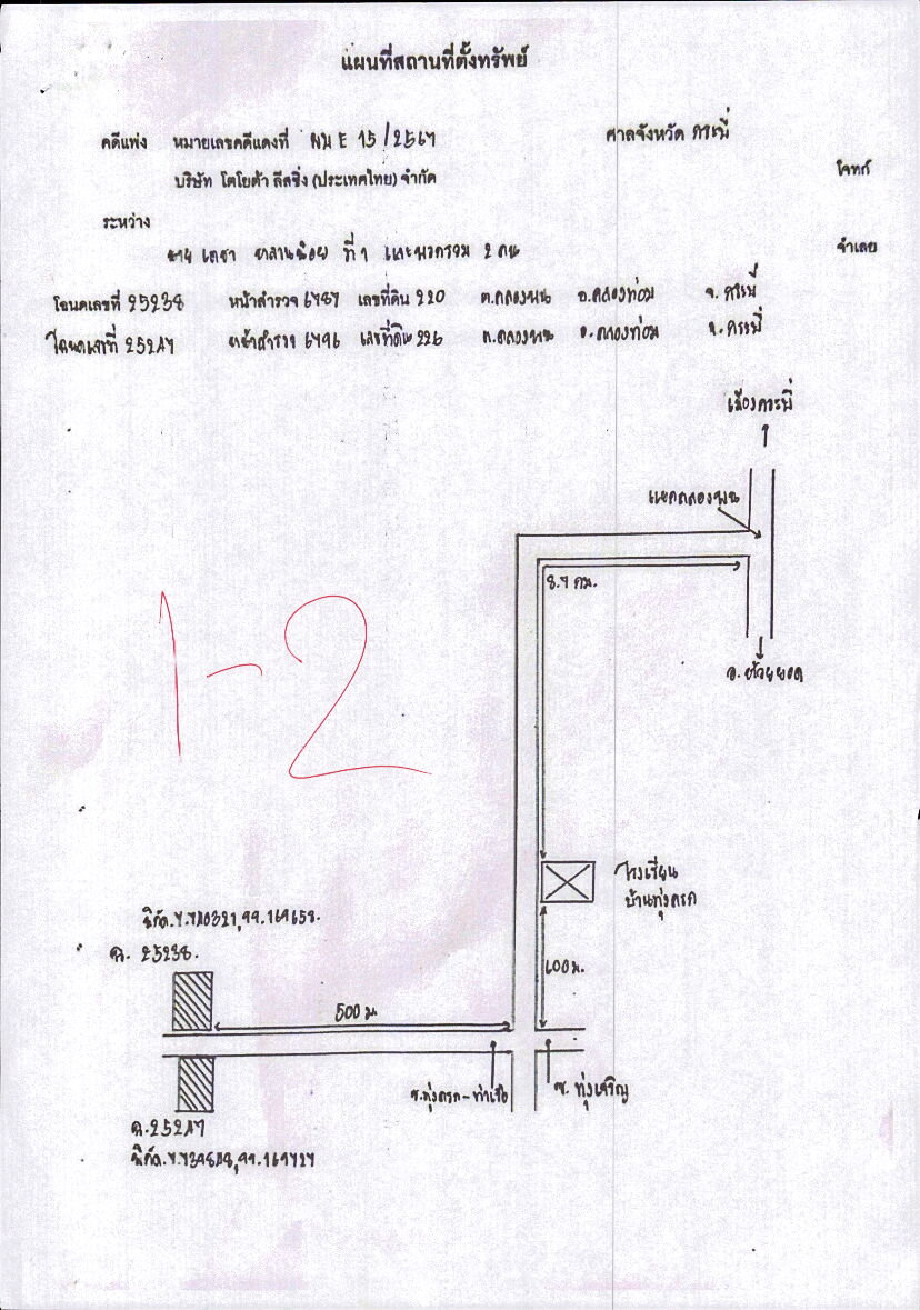 แผนที่ประกอบทรัพย์ 1
