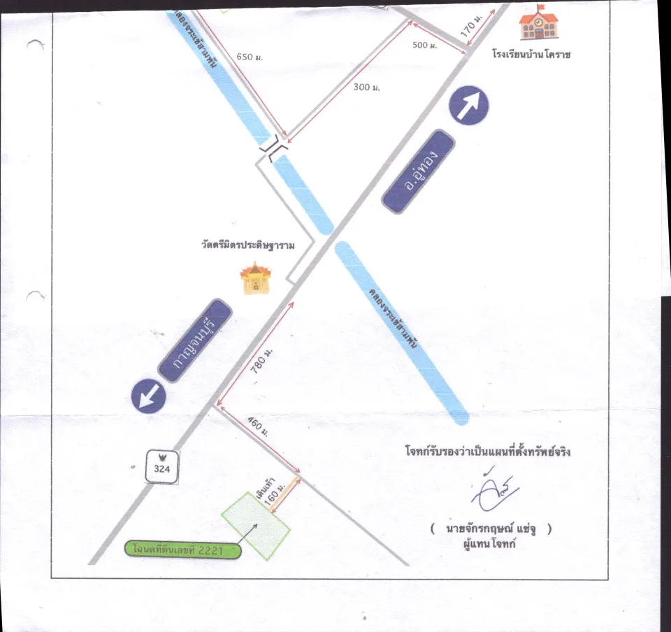 แผนที่ประกอบทรัพย์ 2
