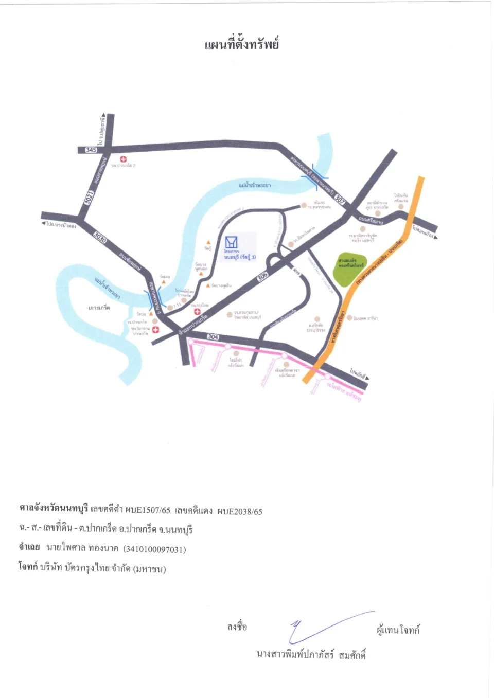 แผนที่ประกอบทรัพย์ 1