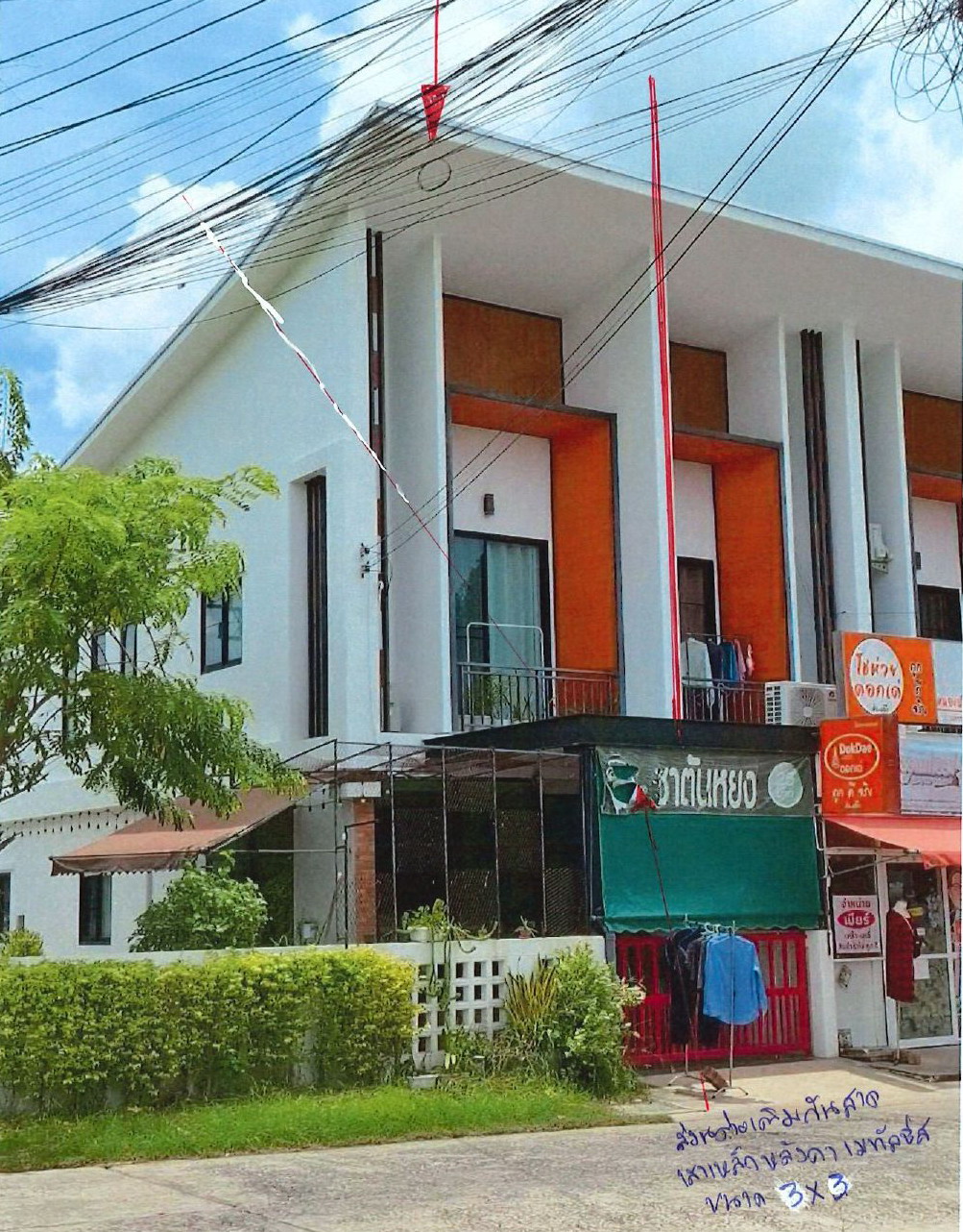 ขายทอดตลาด ที่ดินพร้อมสิ่งปลูกสร้าง ต.ในเมือง อ.เมืองนครราชสีมา จ.นครราชสีมา