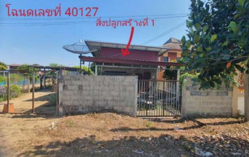 ขายทอดตลาด ที่ดินพร้อมสิ่งปลูกสร้าง ต.ตาขีด อ.บรรพตพิสัย จ.นครสวรรค์