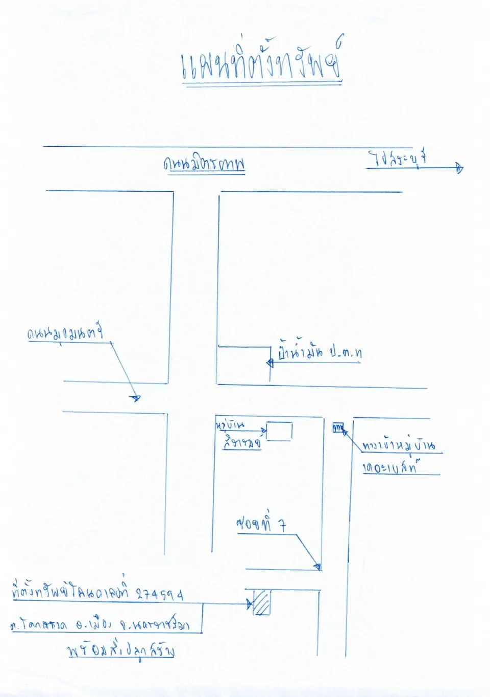 แผนที่ประกอบทรัพย์ 1