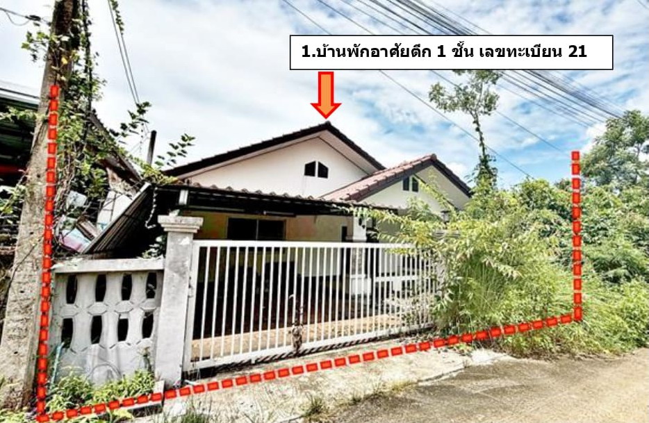 ขายทอดตลาด ที่ดินพร้อมสิ่งปลูกสร้าง ต.ป่าไผ่ อ.สันทราย จ.เชียงใหม่