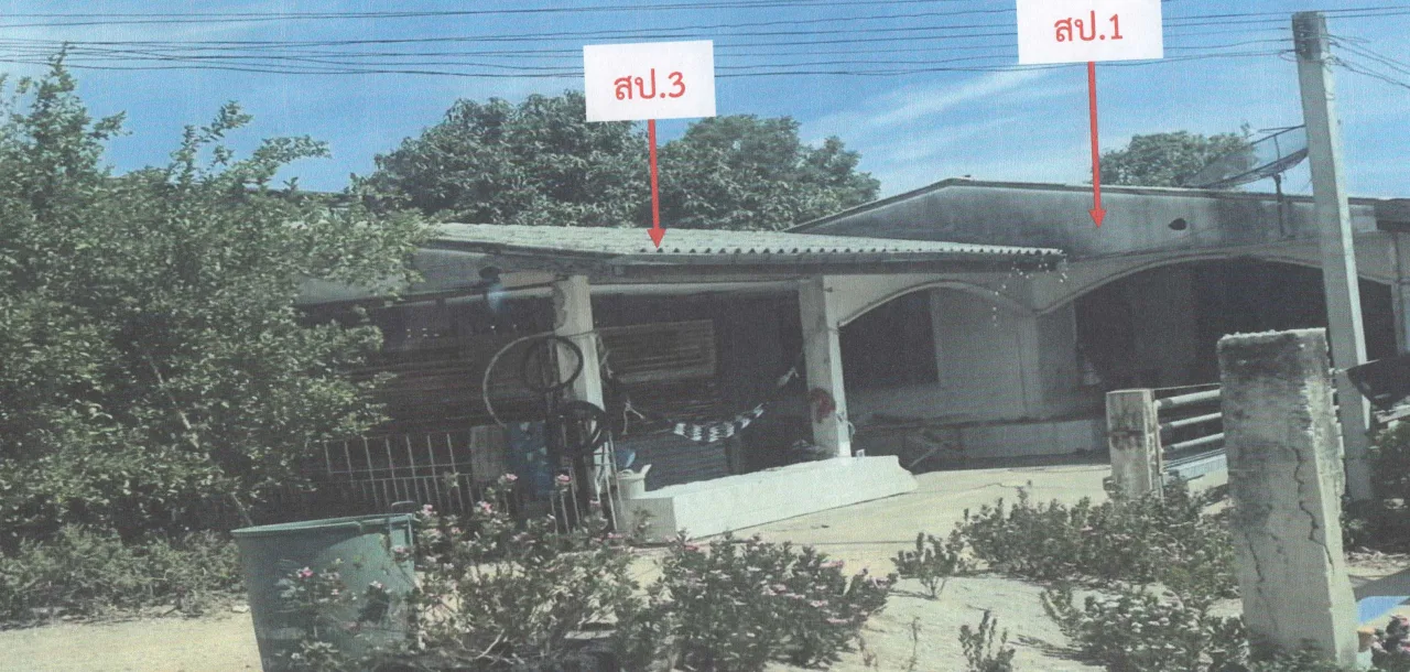 ขายทอดตลาด ที่ดินพร้อมสิ่งปลูกสร้าง ต.วังม้า อ.ลาดยาว จ.นครสวรรค์