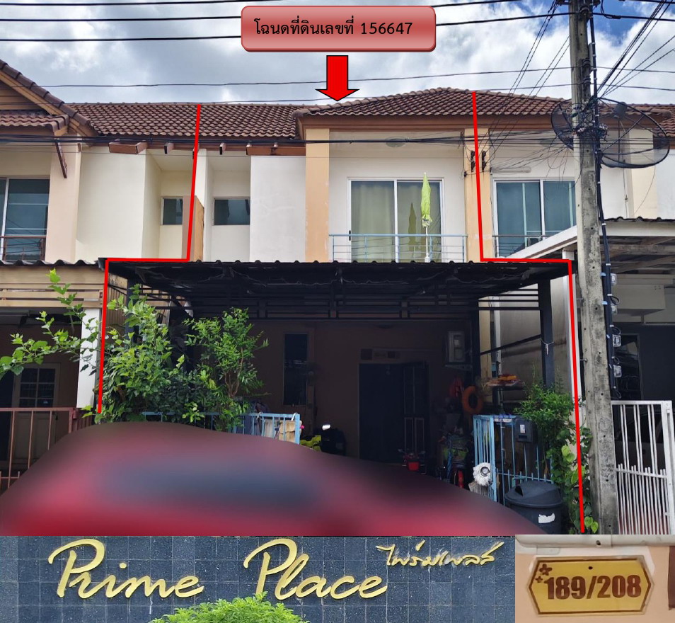 ขายทอดตลาด ที่ดินพร้อมสิ่งปลูกสร้าง ต.บางรักพัฒนา อ.บางบัวทอง จ.นนทบุรี