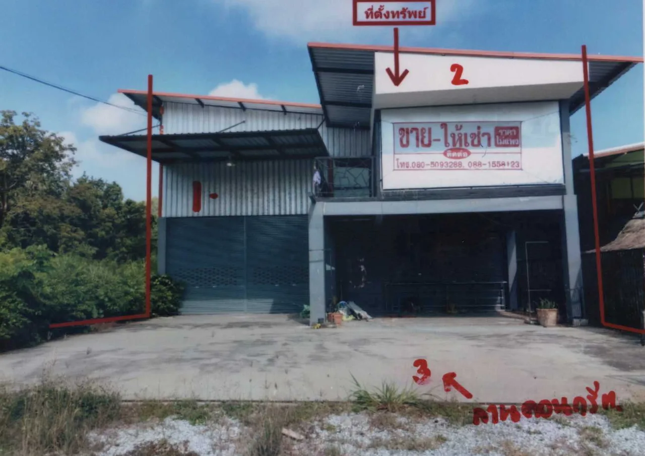 ขายทอดตลาด ที่ดินพร้อมสิ่งปลูกสร้าง ต.ท่างิ้ว อ.บรรพตพิสัย จ.นครสวรรค์
