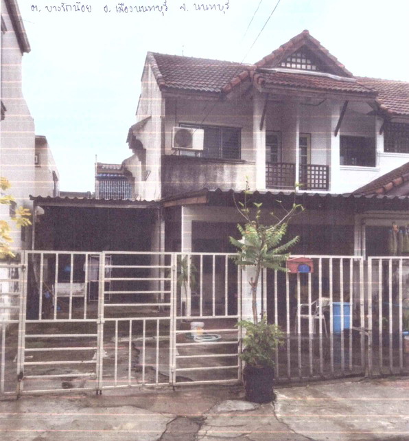 ขายทอดตลาด ที่ดินพร้อมสิ่งปลูกสร้าง ต.บางรักน้อย อ.เมืองนนทบุรี จ.นนทบุรี