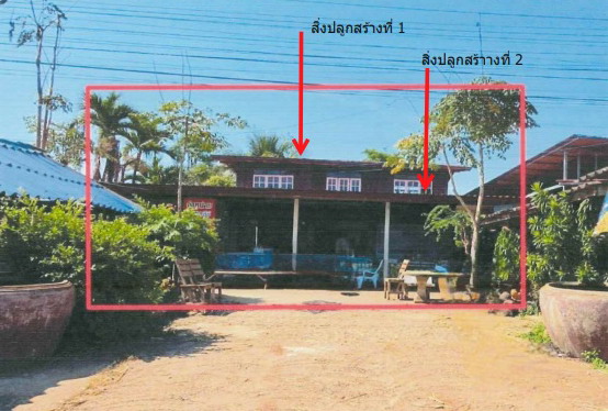 ขายทอดตลาด ที่ดินพร้อมสิ่งปลูกสร้าง ต.ครบุรีใต้ อ.ครบุรี จ.นครราชสีมา