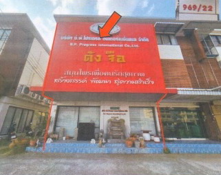 ขายทอดตลาด ที่ดินพร้อมสิ่งปลูกสร้าง ต.จอหอ อ.เมืองนครราชสีมา จ.นครราชสีมา