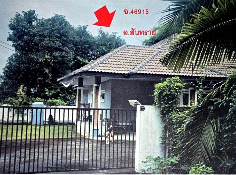 ขายทอดตลาด ที่ดินพร้อมสิ่งปลูกสร้าง ต.ป่าไผ่ อ.สันทราย จ.เชียงใหม่