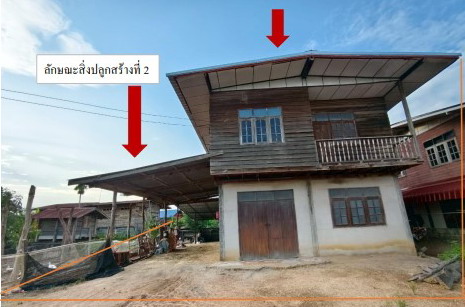 ขายทอดตลาด ที่ดินพร้อมสิ่งปลูกสร้าง ต.ดอนจาน อ.ดอนจาน จ.กาฬสินธุ์