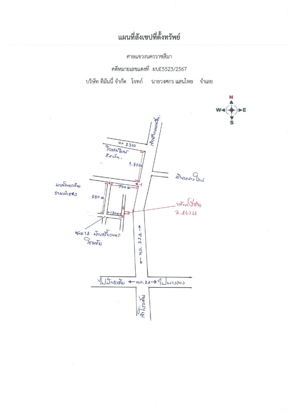 แผนที่ประกอบทรัพย์ 1