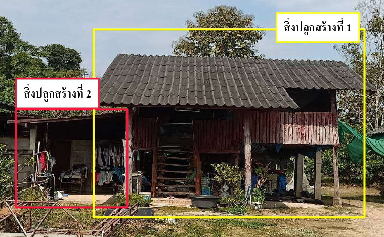 ขายทอดตลาด ที่ดินพร้อมสิ่งปลูกสร้าง ต.น้ำแพร่ อ.พร้าว จ.เชียงใหม่