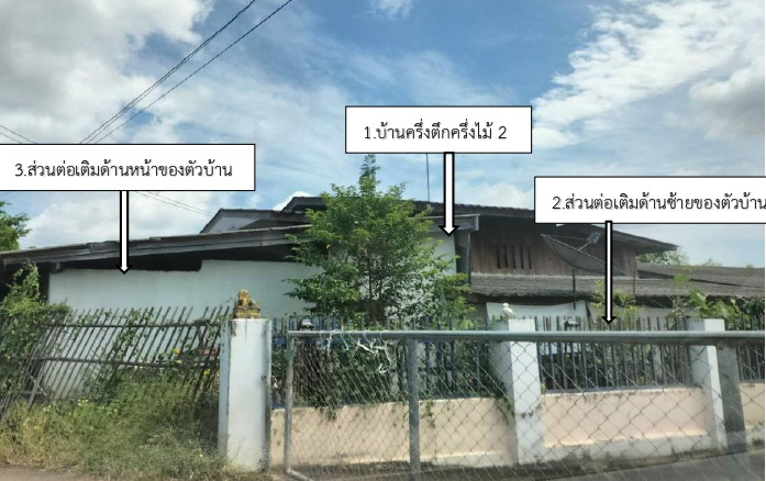 ขายทอดตลาด ที่ดินพร้อมสิ่งปลูกสร้าง ต.หนองตอง อ.หางดง จ.เชียงใหม่