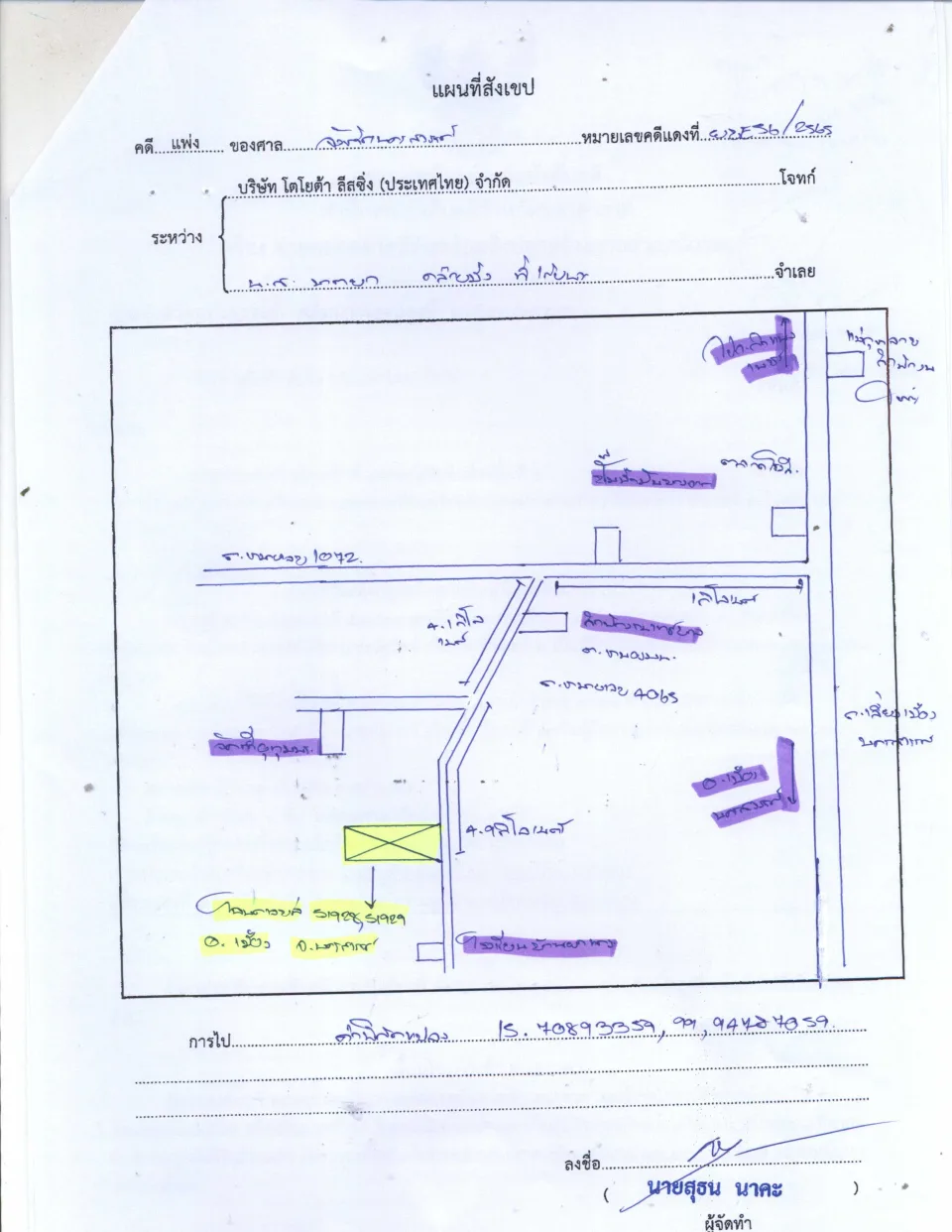แผนที่ประกอบทรัพย์ 1