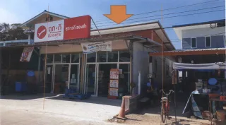 รูปทรัพย์ 2