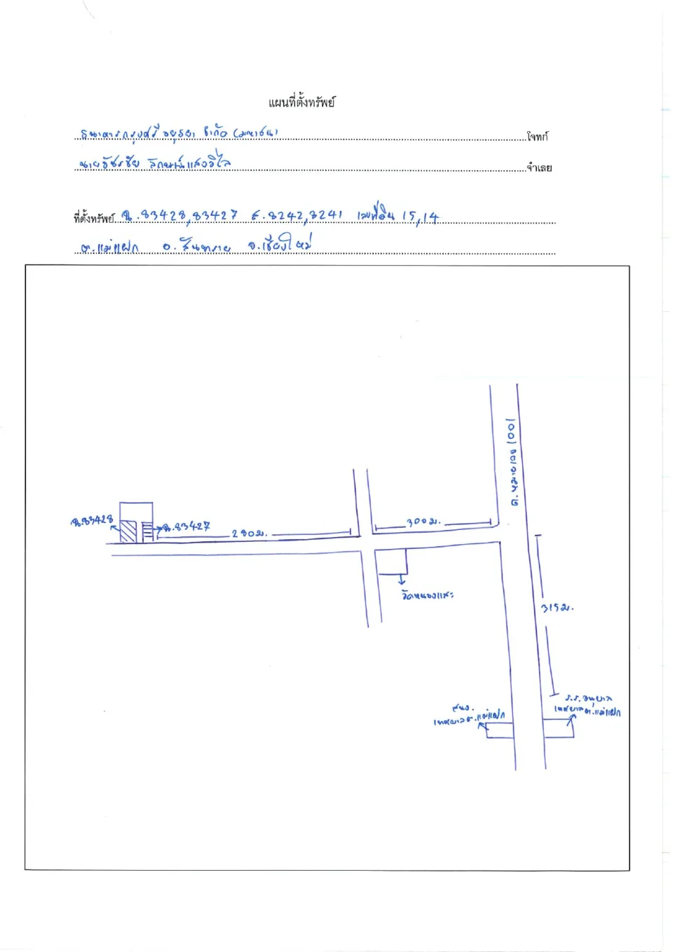 แผนที่ประกอบทรัพย์ 1