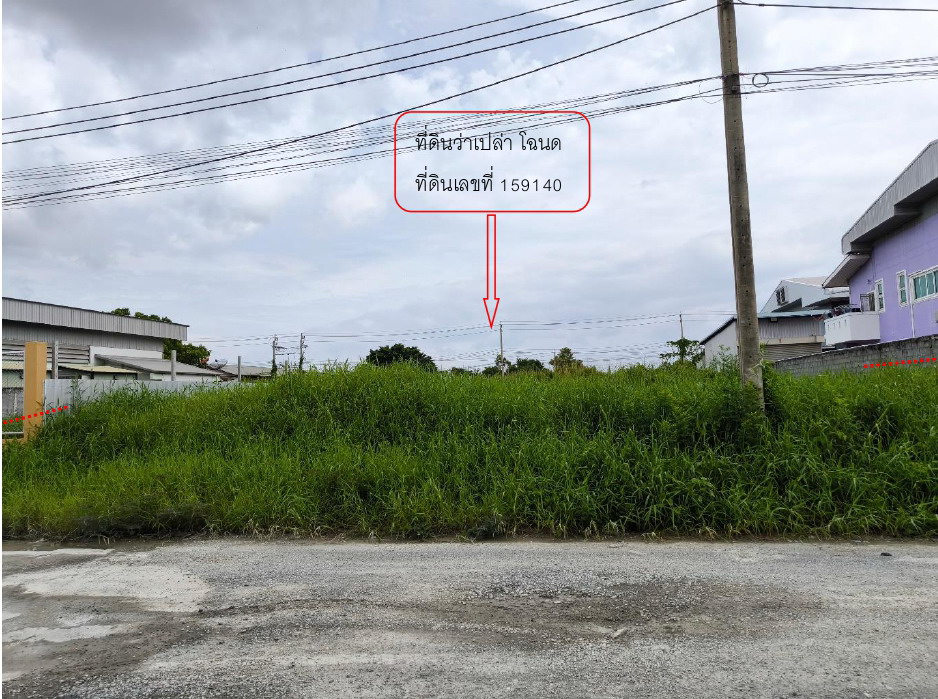 ขายทอดตลาด ที่ดินว่างเปล่า ต.ละหาร อ.บางบัวทอง จ.นนทบุรี