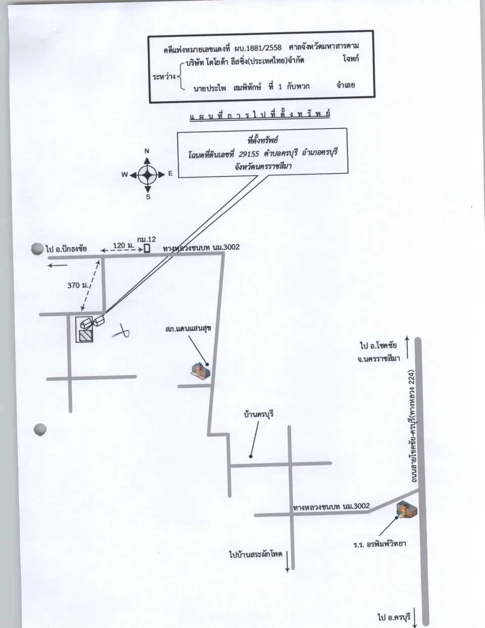 แผนที่ประกอบทรัพย์ 1