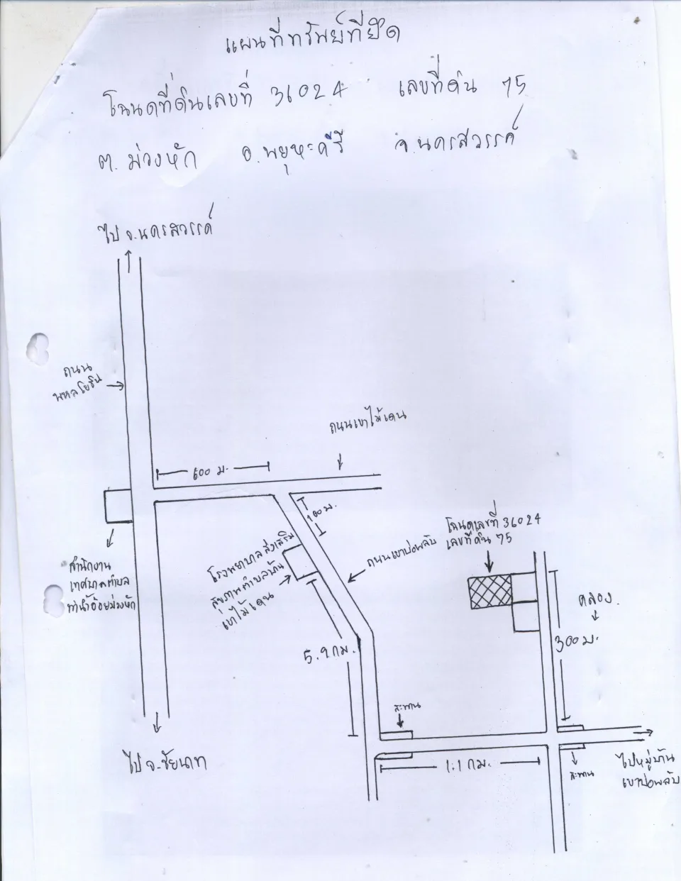แผนที่ประกอบทรัพย์ 1