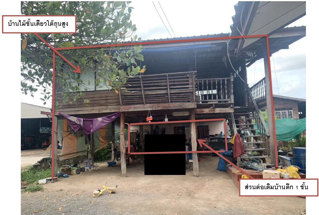 ขายทอดตลาด ที่ดินพร้อมสิ่งปลูกสร้าง ต.ดอนแสลบ อ.ห้วยกระเจา จ.กาญจนบุรี