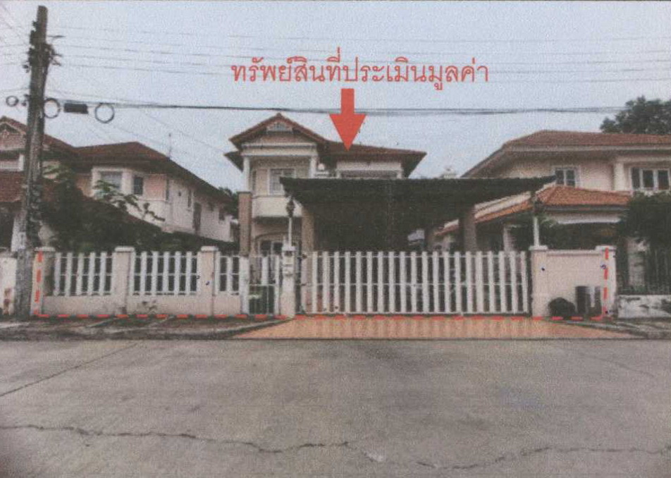 ขายทอดตลาด ที่ดินพร้อมสิ่งปลูกสร้าง ต.บางกระสอ อ.เมืองนนทบุรี จ.นนทบุรี